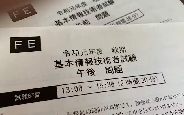 Thi chứng chỉ FE Nhật Bản